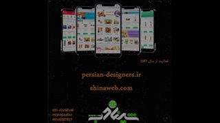 طراحی اپلیکیشن فروشگاهی نمونه 19