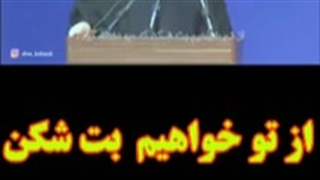 یا صاحب الزمان ، مسئول خائن رو نابود کن