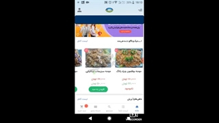 طراحی اپلیکیشن فروشگاهی نمونه 39