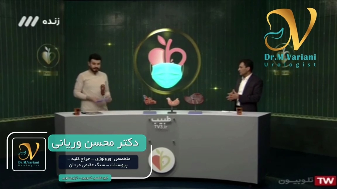 بخشی از صحبت های دکتر وریانی در برنامه طبیب - نماشا