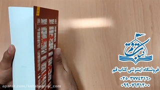 کتاب پنجره چوبی