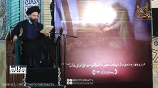 جایگاه و اهمیت ولایت | صراط مستقیم 03