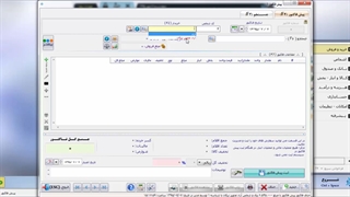 آموزش پیش فاکتور در نرم افزار آراد