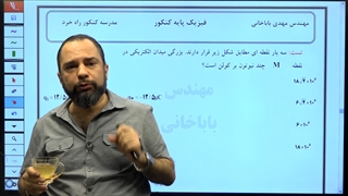 دبیر فیزیک خوب