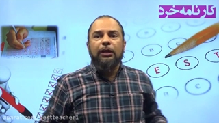 بهترین مشاوران تحصیلی ایران