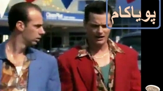 به سوی جنوب - 13