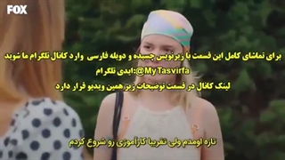 دانلود قسمت 42 سریال تو در خانه ام را بزن با زیرنویس چسبیده