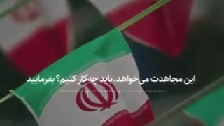 اگر دلسوز ایران هستی، بسم الله/*/ استوری انتخاباتی/*/ ما رای میدهیم  به عشق وطنمون