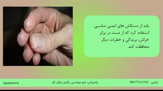 دستکش کارگری