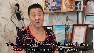 مصاحبه با مادربزرگ دیماش Dimash's grandma Miua interview