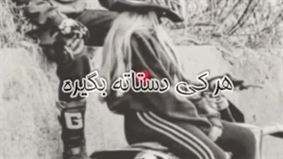 دار و ندار منه !