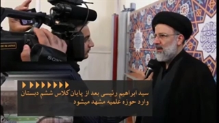 چرا علیه رئیسی اند؟!