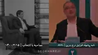 همتی؛ پدر تناقض ایران /*/ استوری انتخاباتی /*/ نشر حداکثری