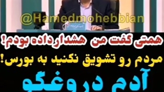 رسوائی 2 همتی