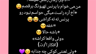 داستان فیک بی تی اس (اصل داستان جونگ کوک)نام:پرنس کوکی بد جنسه؟