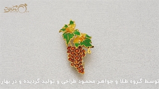 سنجاق سینه طلای میناکاری 22 عیار