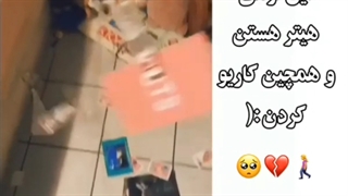 قلبم درد گرف⁦(个_个)⁩به علایق هم دیگه احترام بزارید:((