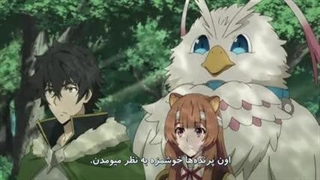 انیمه ظهور قهرمان سپر قسمت 9- هاردساب فارسی