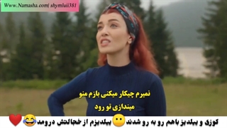 پارت 5 از سریال ستاره شمالی kuzey yildizi ilk aşk با بازی اسماعیل دمیر جی و آسلیهان گونر