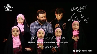 دریایی آرامش - عبدالرضا هلالی | الترجمة للعربیة | English Urdu Subtitles