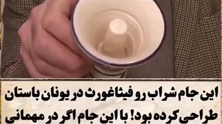 لیوان شراب هوشمند