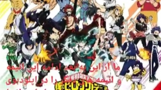 لینک دانلود فصل۵قسمت۶ انیمه مدرسه قهرمانانه من