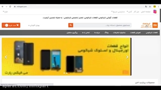 معرفی فروشگاه اینترنتی قطعات گوشی شیائومی می فیکس پارت