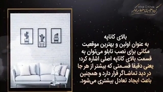 بهترین محل برای تابلو در خانه