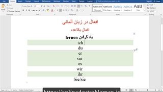 آموزش گرامر زبان آلمانی -افعال باقاعده