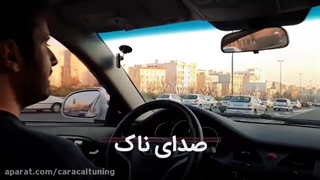 ریمپ چیست ؟ ریمپ خودرو چیست؟ ریمپ ماشین چیست؟