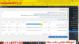 ارسال لینک دانلود در وردپرس با  افزونه Email download link