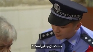 یک افسر پلیس چین؛ مهربان با مردم، سرسخت با مجرمان