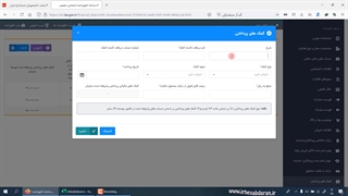 آموزش اظهارنامه مالیاتی اشخاص حقیقی با نسخه جدید