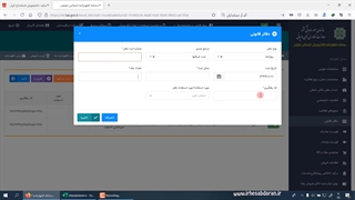 دانلود فیلم آموزش اظهارنامه مالیاتی مشاغل و اشخاص حقیقی- 1400به بعد
