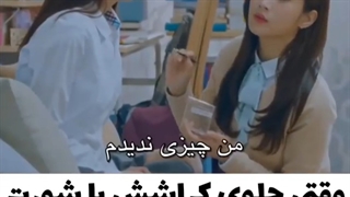 وقتی جلوی کراشش با شورت پلنگی قر میاد و...