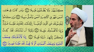 تفسیر آیه 74 سوره اسراء