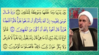 توضیحات مفصل و بسیار زیبای استاد درباره اثبات توسل به اموات از قرآن