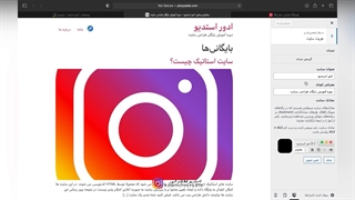 آموزش رایگان طراحی سایت | جلسه هفتم: هدر و فوتر