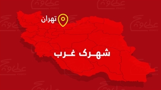 بهترین فست فود در شهرک غرب