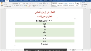 آموزش گرامر زبان آلمانی افعال نیمه ‌بی‌قاعده