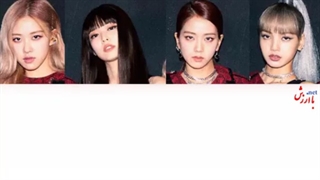 آهنگ Kill This love