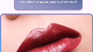 انواع رژ لب رو بشناسیم؛ راهنمای کامل انتخاب رژ لب