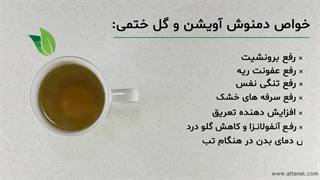 دمنوش آویشن موثر برای مشکلات تنفسی | عطارک