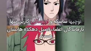 دانستنی های ناروتو ساخت خودم