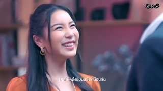 قسمت9 پارت 1سریال تایلندی اوه رئیس منOh My Boss 2021+زیرنویس فارسی چسبیده