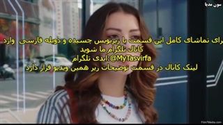 سریال عشق منطق انتقام Ask Mantik Intikam قسمت 2 با زیرنویس چسبیده