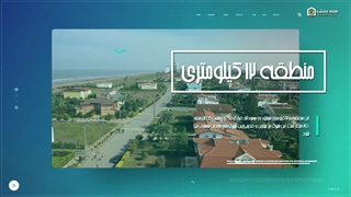 شهرک خانه دریا یکی ازقدیمی ترین و معتبرترین شهرک های مازندران