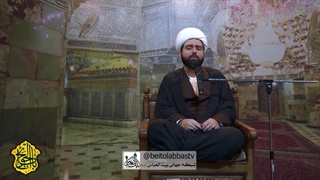 مقام و منزلت حضرت معصومه علیها السلام | باب الحوائج 27