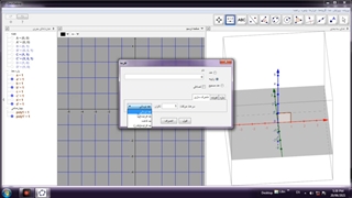 جلسه ششم کاراگاه جئوجبرا | کار در نمای سه بعدی