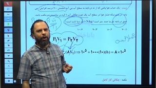 بهترین استاد فیزیک اهواز